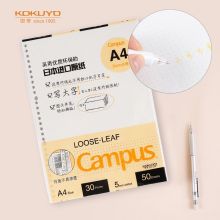 国誉(KOKUYO) WCN-CLL2519 A4活页本替芯 5mm点格 50张/本（单位：本）