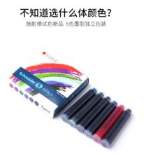 施耐德（Schneider） 蓝色 钢笔墨囊墨胆墨水德国进口墨水胆欧标钢笔适用 【6支装】（单位：盒）