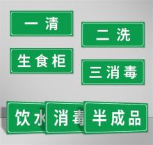 得印 5mm雪弗板 30*20cm 方形标牌 配色(单位：个)