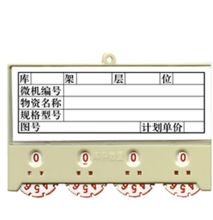 工正 100*50mm 磁性标识卡PVC4位标识 本色(单位：个)