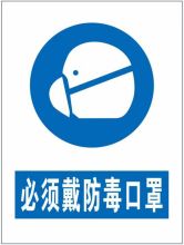 荣之泉 900mm*400mm 提示牌 KT 板 白蓝(单位：个)