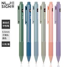 得力 NS559 纽赛按动中性笔黑(12支装) 0.5mm 黑色（单位：盒）