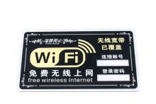 冰禹 15*25CM 亚克力标识牌 免费wifi标示牌(单位：个)