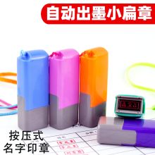 晨好 13*5mm 人名章光敏章印迹  单位；个