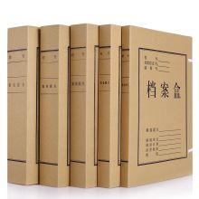 国产 定制 50mm 牛皮纸档案盒 A4 5厘米资料盒高质感无酸纸质（单位：个）