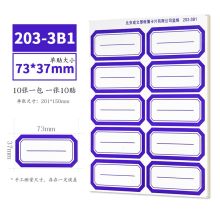 成文厚口取纸 203-3B1 口曲纸  蓝（单位：包）