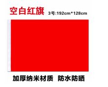 得力 3号 纯色红旗（单位：面）