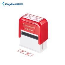 金蝶 kingdee 作废 回墨印章 通用财务章 财务科目审计会计通用印章 财务用品（单位：个）