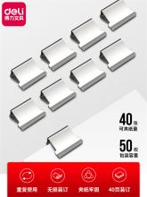 得力 8592 补充夹 单位：个