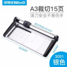 可得优 3051 裁纸刀裁纸机切纸刀切纸机切纸器裁纸器裁切【裁切480mm】A3规格（ 单位：个）