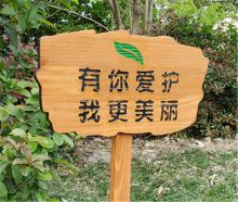 国产 定制 30*40cm  种植园PVC雕刻班牌 （单位：个）