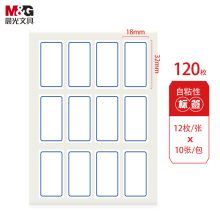 晨光 YT-15 自粘性标签 12枚*10 32*18mm 10张/包 蓝色（单位：包）