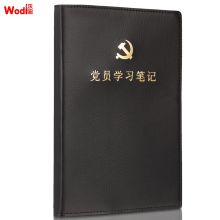 沃迪 A5 皮面学习笔记本 192页（单位：本）