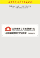国产 75*240cm 欣诚中行定制亚克力展板 彩色（单位：块）