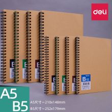 得力 笔记本子彩色线圈本 B5/60张 商务笔记本办公用品 笔记本日记本练习本牛皮纸本 4本装（单位：本）