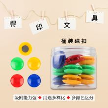 得印 8727 强力白板磁扣 黑板磁力贴 24粒/40mm（单位：盒）