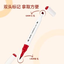 得力 70809-36 36色水性马克笔儿童绘画画笔套装（单位：套）