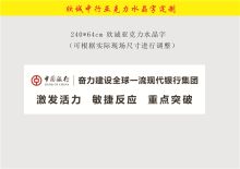 国产 240*64cm 欣诚中行定制汉南亚克力水晶字展板 彩色（单位：块）