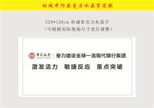 国产 228*120cm 欣诚中行定制汉阳七楼会议室水晶字亚克力展板 彩色（单位：块）