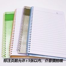 嘉顺达 A7线圈本*50页（单位：本）