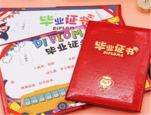 粤优 16K 幼儿园毕业离园证结业证书含内页 红色 (单位:本)