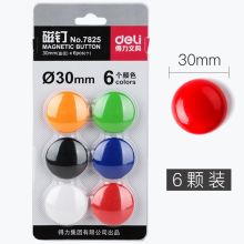 得力彩色白板磁吸 直径30mm/6个（单位：卡）