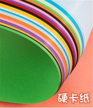 粤优 A4 10色儿童小学生彩色硬卡纸 60张/套 彩色 (单位:套)