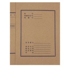 国产DW-DAJ01 打孔档案夹 卷宗夹 文件卷夹  规格2cm 规格3cm   （单位：个）