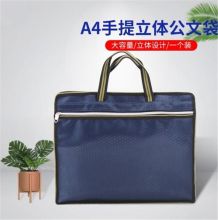 金利文 908 公文袋 立体双层双拉链文件袋 （单位：个）
