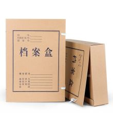 晨光APYRD613牛皮纸A4档案盒5cm 10个/包（单位：包）