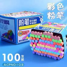 晨光彩色粉笔白色尘儿童小学生教师黑板报家用六角环保 彩色 40只/盒（单位：盒）