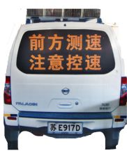 瑞道 RD-FZJC 太阳能仿真警车  LED单排字 （单位：套）