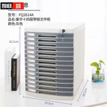 富强 FQ2614A 十四层 文件柜(单位:个)