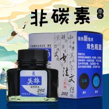 英雄 202 钢笔/签字笔墨水非碳素墨水50ml蓝黑色英雄墨水（单位：瓶）