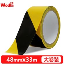 国产 WD-JDJS-001 48mm*33米/1卷/筒/黑黄斜纹警示条5s定位标识胶带安全区警戒线墙贴地板贴警示胶带（单位：卷）
