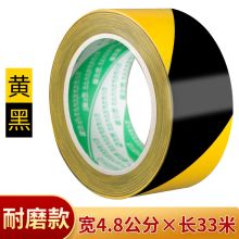 国产 宽48mm×长33米 警示胶带反光斑马线贴地胶带 黄黑色（单位：卷)