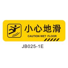 国产 地贴 30*10cm  小心地滑（单位：块）