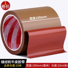 国产 10米 无缝胶带（单位：卷）