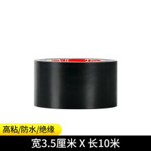 国产 空调保温胶带 黑色  单位：卷
