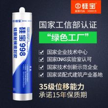 硅宝 门窗户外玻璃胶 998耐候胶 透明色（单位：支）