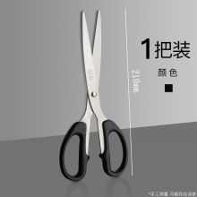 国产 210mm 办公剪刀 黑色（单位：把）