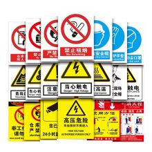 LRGIP 120mm×200mm 警告标志 2mm铝板3M广告级反光膜贴面 单位：块（可定制）