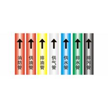LRGIP 500mm×200mm 管路名称文字 3M广告级反光膜 单位：条（可定制）