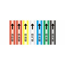 LRGIP 300mm×50mm 管路名称文字 3M广告级反光膜 单位：条（可定制）