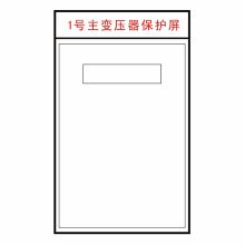 LRGIP 350mm×60mm 盘柜门楣标识牌 1mm铝板底板/0.2mm厚稀土自发光材料 单位：块（可定制）