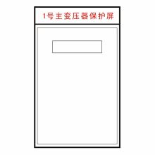 LRGIP 2000mm×60mm 盘柜门楣标识牌 1mm铝板底板/0.2mm厚稀土自发光材料 单位：块（可定制）