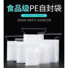 轻素 （包装）自封袋 80*11cm透明加厚小号密封袋食品保鲜袋 透明 （单位：个）