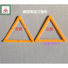 小卡尼 20cm 正三角形框架 (单位：个）