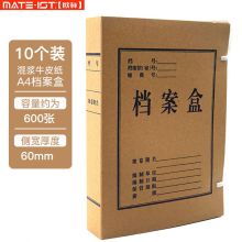 欧标 B1908 牛皮纸档案盒 A4 60MM 10个/包 单位：包 棕色