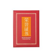 晨光 荣誉证书 ASC99316 特种纸封面/含内芯/16K/190mm×135mm 红色 10本/包 配色 单位：包